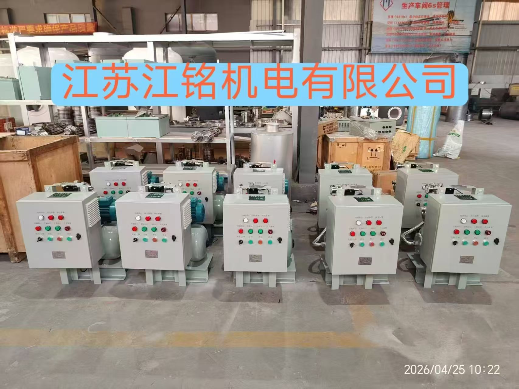 船用淡水/海水变频供水装置